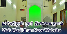 Maduvinkarai Masjidhun Noor - Ahlus Sunnath Val Jama-Ath